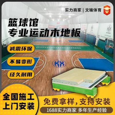 体育室内运动木地板篮球馆羽毛球馆舞台健身房枫桦木实木地板