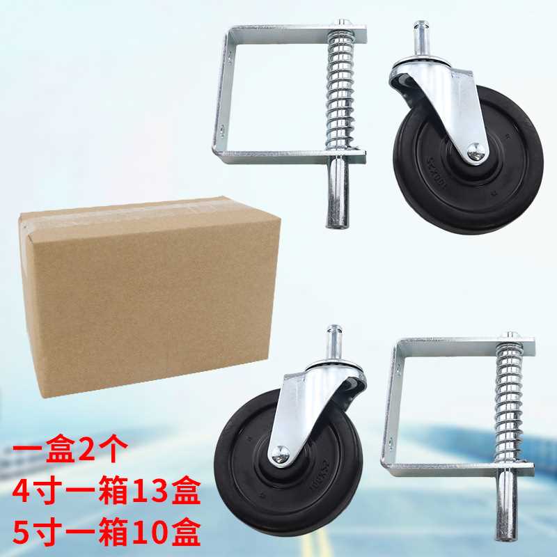 大门弹簧轮庭院大门弹簧减震轮4寸5寸橡胶静音万向脚轮