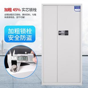 电子保密柜财务文件柜保险柜档案柜资料柜落地矮柜加厚文件柜