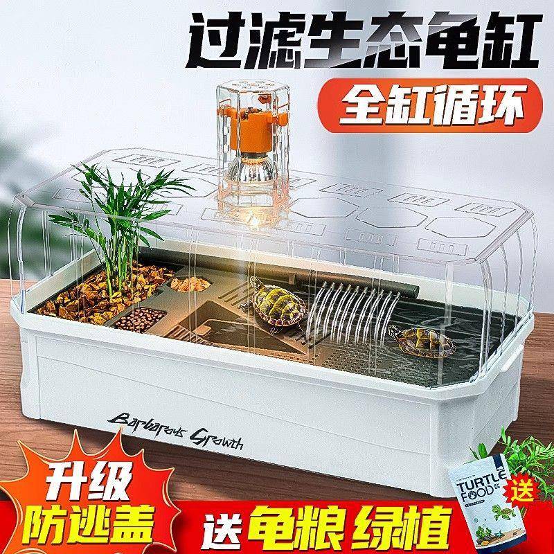 乌龟缸专用饲养生态缸别墅巴西龟大型家用养殖小型养龟箱盆带排水