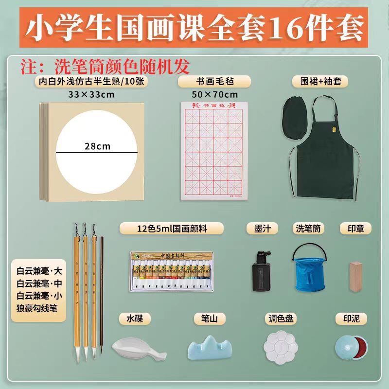 国画初学者套装中国画颜料色色水墨画工具套装国画用品全套