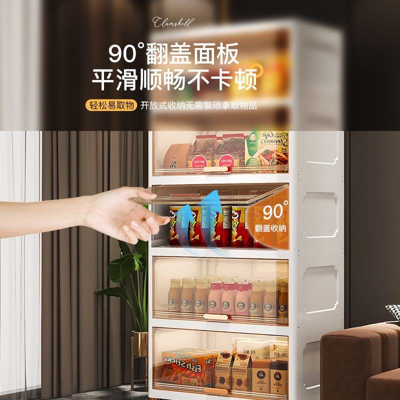 宽家用翻盖式收纳柜客厅零食柜多层置物柜儿童玩具塑料储物柜