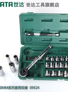 五金21件10MM火花塞棘轮套筒扳手汽车汽修维修工具套装09524
