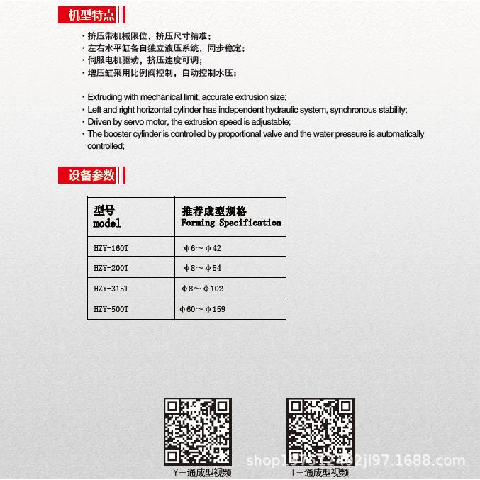 源头厂家非标定制伺服紫铜三通管件成型机液压机锻大型小型