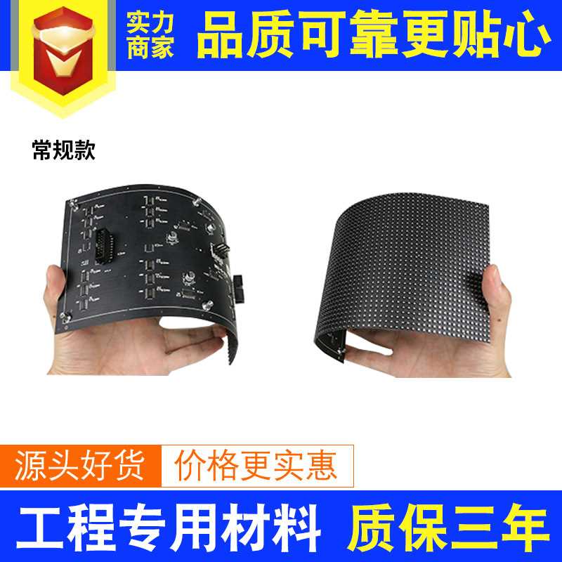 led软模组 p2.5p3p4p2p1.8全彩显示屏柔性屏弧形屏异形屏单元板