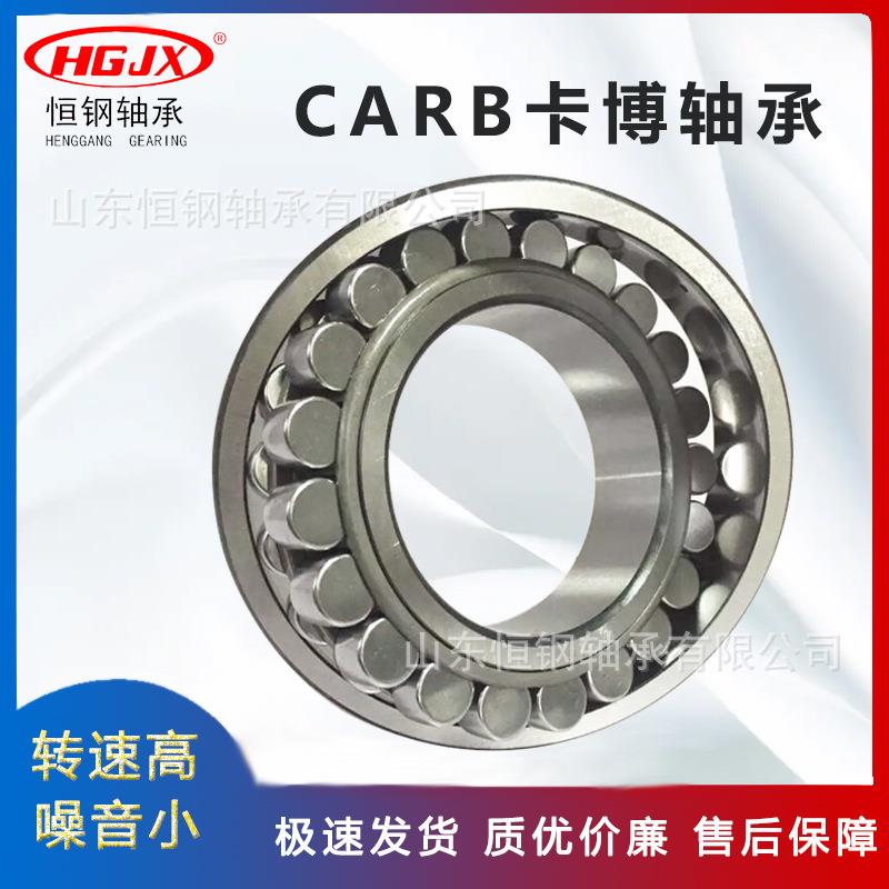 CARB卡博轴承C2230 C2234 C2238K C2244低摩擦、低噪音、速度快
