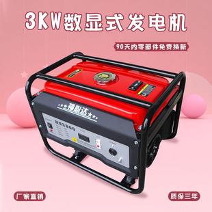 福必达重庆厂家瓦发电机组家用汽油发电机其他单相