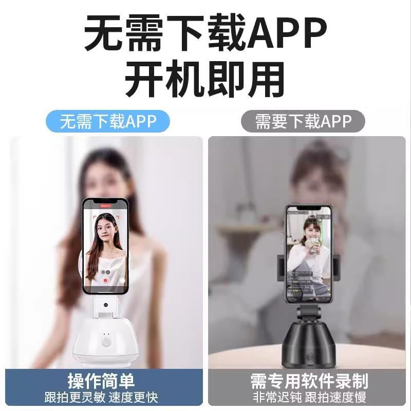 云台跟拍神器充电款手机防抖智能跟拍云台稳定器全自动旋转神器