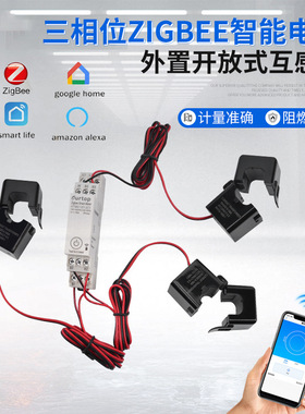 三相Zigbee智能电表ATMS100133Z手机app多功能导轨带电能表0~100A
