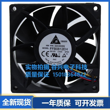 FFB0812EH暴力高转速8025 12V 高转速0.8A四线PWM温控调速8CM