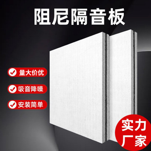 阻尼玻镁隔音板KTV墙面天花隔音复合防火板卧室玻镁板吸音板厂家