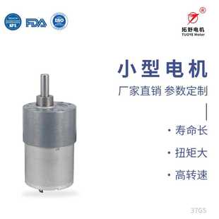 电动窗帘智能家居有刷直流电机微型减速电机 TY37GS木工机械