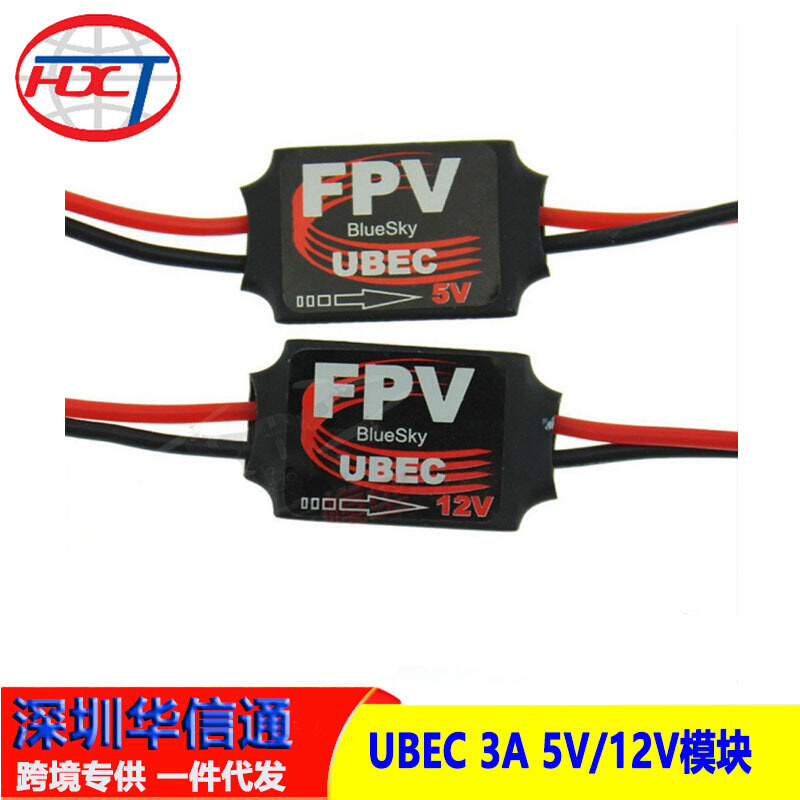 UBEC-3A FPV航拍 图传专用 5V 12V 降压云台模块配件迷你BEC