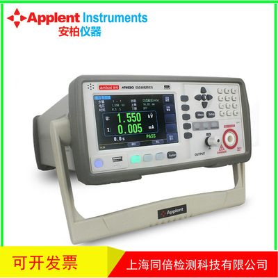安柏AT9220交直流绝缘耐压测试仪AT9220A/9220B安规综合测试仪