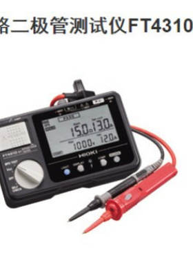 日本日置HIOKI旁路二极管测试仪FT4310