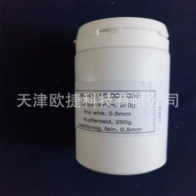 氧化铜丝,05001039,Elementar仪器使用