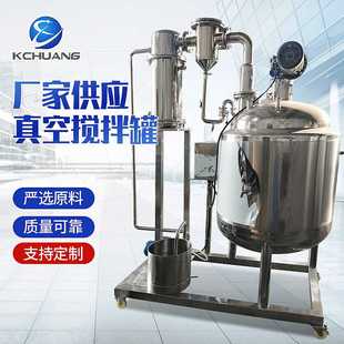 液体不锈钢搅拌罐 乳化罐 立式 化工搅拌罐 强力搅拌机电动立式