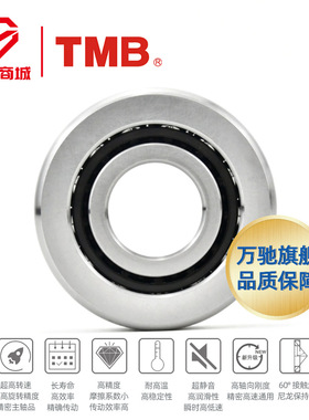 TMB/天马轴承7602040TN/P5(HS) 角接触球丝杠主轴轴承