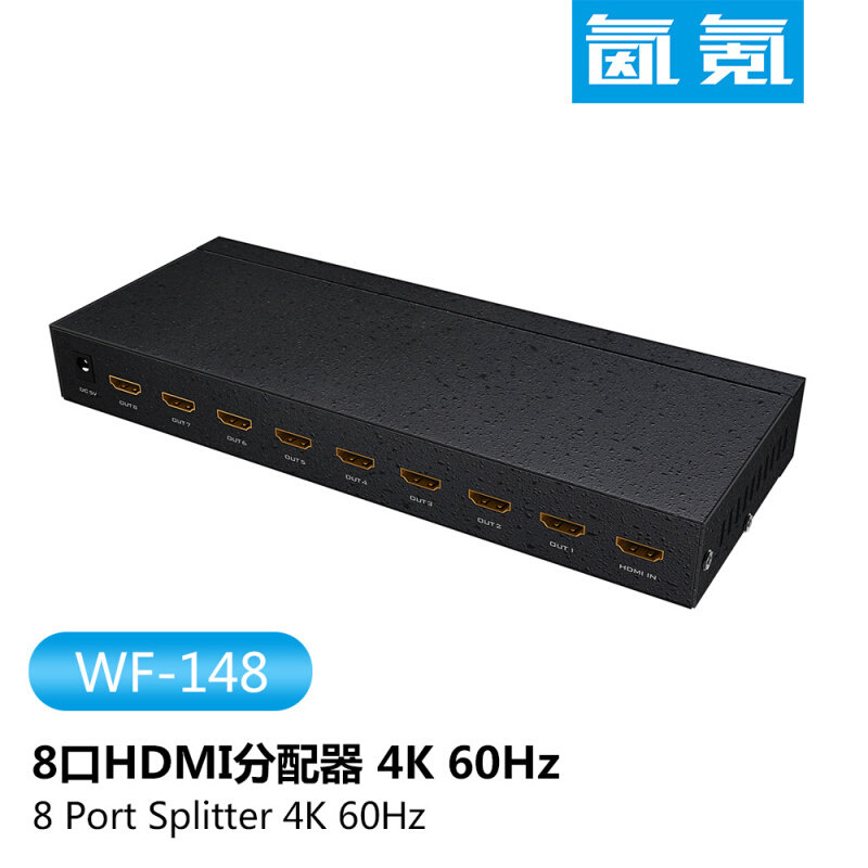 HDMI2.0分配器一分八 高清4K 60Hz分屏器 一进八出 支持串联超高