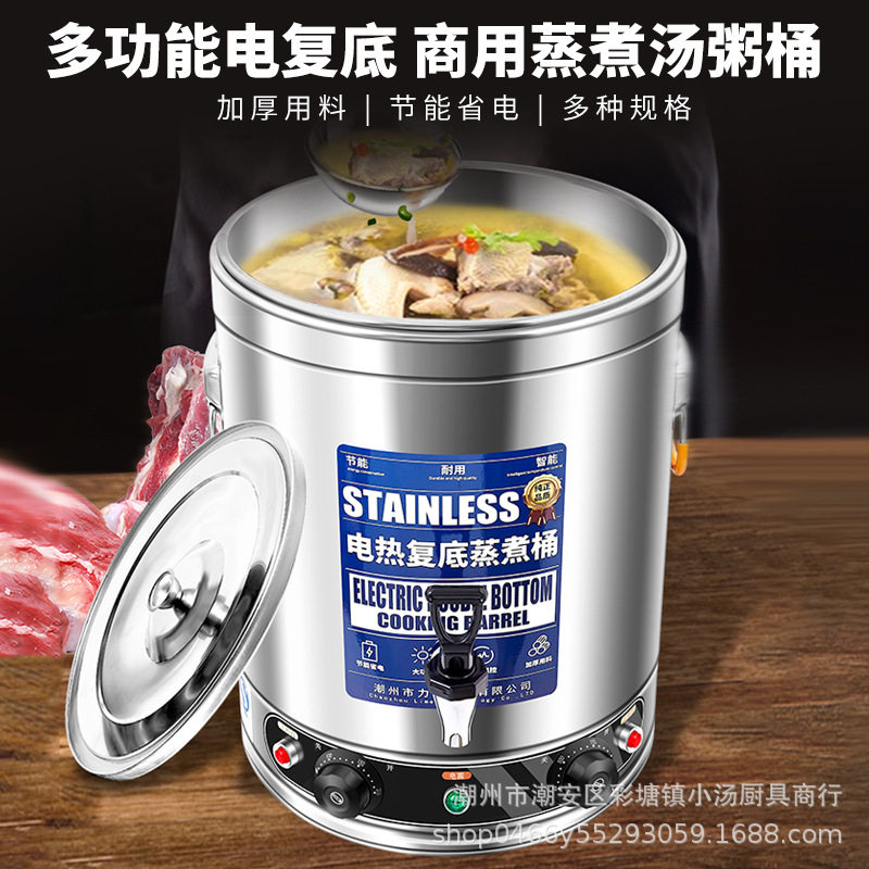 304不锈钢复底烧水桶电热蒸煮桶大容量煮粥桶卤鹅开水桶保温桶,鲜花速递/花卉仿真/绿植园艺,其它园艺用品,淘宝优惠券,粉丝福利购,淘宝优惠卷