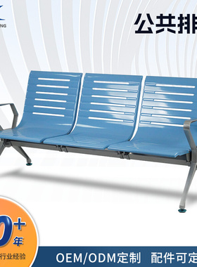 工厂批发公共座椅等候椅天蓝色铁座铝合金长排椅多人位高铁站椅子