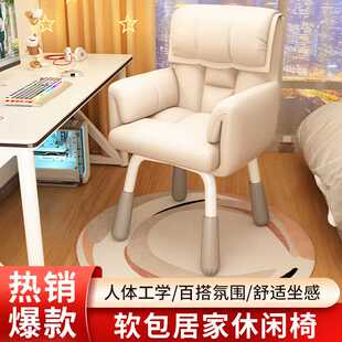 电脑椅家用女生卧室椅子舒服久坐宿舍大学生学习转椅小型靠背凳子