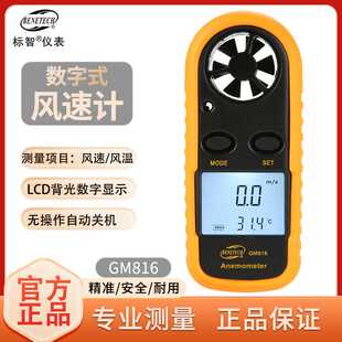 风速计风速风温测量仪GM8908 标智GM816迷你数字风速仪便携式