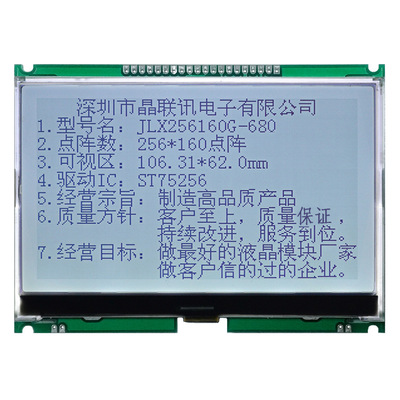 256160G-680-PN  液晶显示模块  256160点阵屏  5.0寸 驱动ST7256