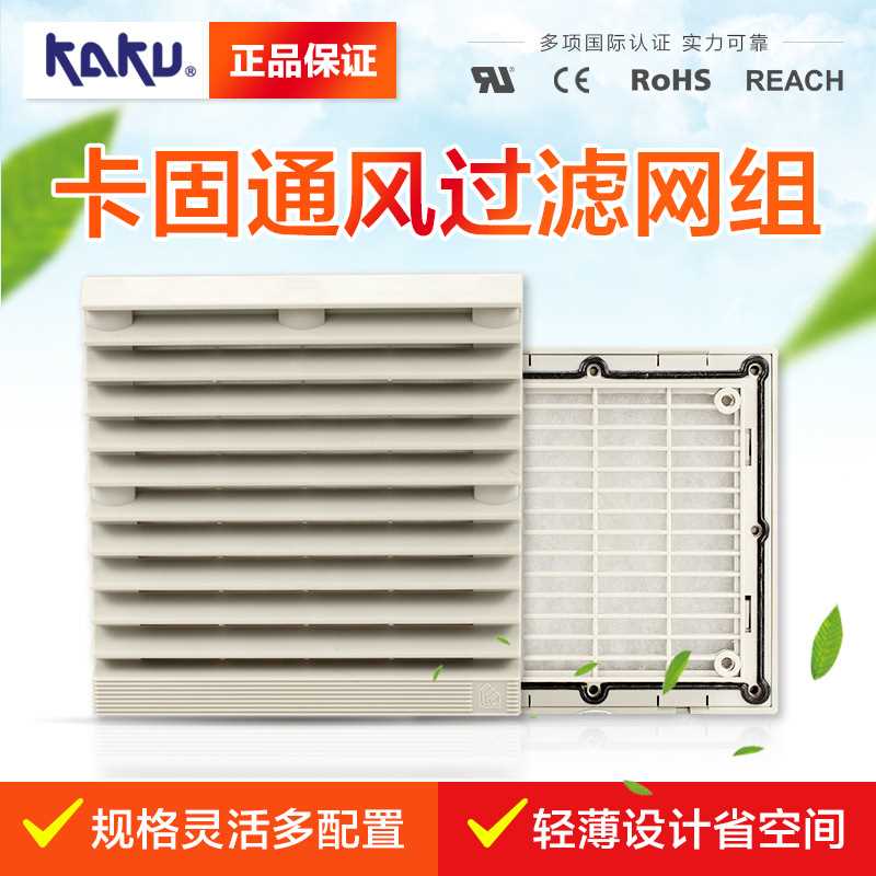 ZL-803 现货 FU9803A 现货 机柜开孔 120mm的百叶窗 防尘网 现货