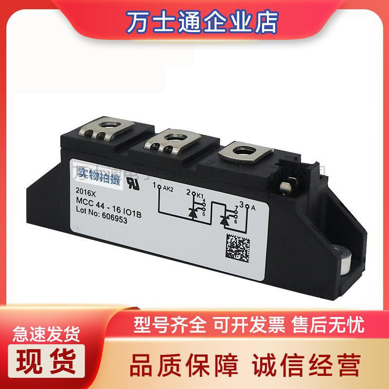 MCC44-16IO1B  MCC44-14IO8B MCC44-12IO8B双向可控硅模块 全新