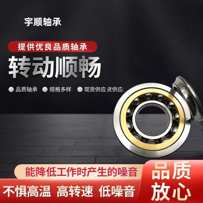 工厂供应 四点角接触球轴承 QJ207M QJ208M QJ209M 角接触轴承