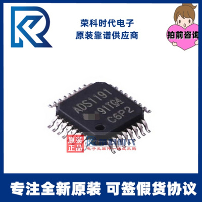 ADS1191IPBSR ADS1191I 丝印ADS1191 TQFP32 模拟前端AFE ADS1191