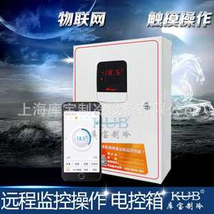 NAW131 制冷 供应 物联网电控箱 远程监控冷库控制箱 化霜 风机
