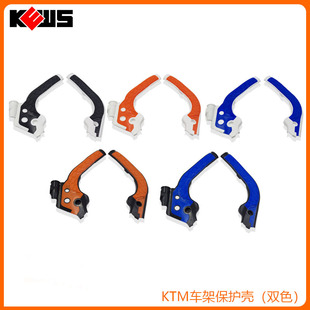 保T 双色车架防磨保护板 克维思K16K18 车架保护壳双色越野车配件