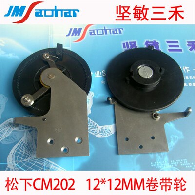 九松CM202卷带轮 KXFW1E5AA01 KXFW1EGAA01 W1EGA KXFW1EGAA00