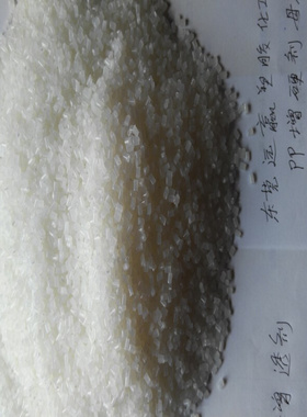 PP增刚剂 增硬剂 提高硬度不影响透明 尺寸稳定 提高弯曲模量 E3