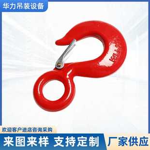 机械起重吊钩环眼大开口宽嘴吊钩合金钢大口货钩吊车挂钩重型
