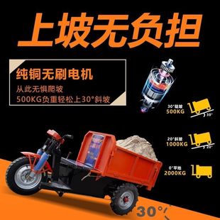工地电动三轮车建筑工程车拉沙子养殖场拉粪混凝土翻斗自卸灰斗车