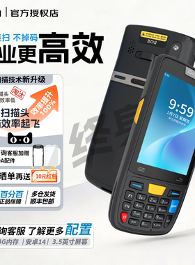 iData95V/S/W手持终端PDA电商物流工厂数据采集器库存仓库盘点机条码出入库万里牛管家婆无线扫码枪把枪盈达