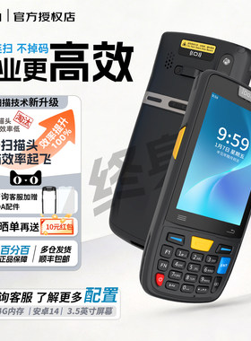 IDATA数据采集器pda手持终端零售