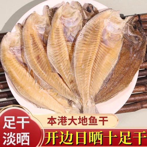 淡晒足干 日期新鲜 良心品质