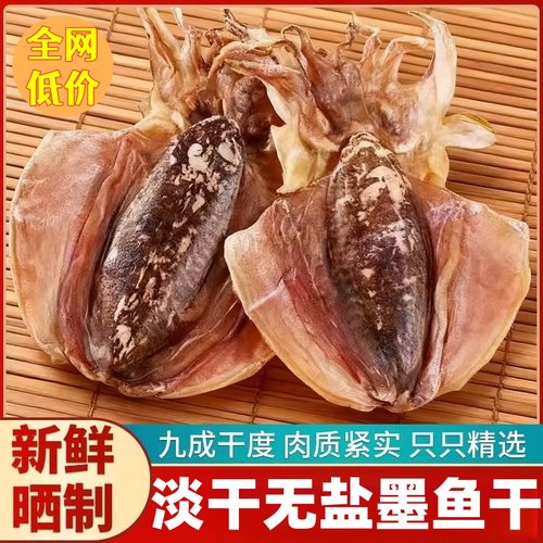 产地直销 品质保障 新鲜淡晒 不好包退