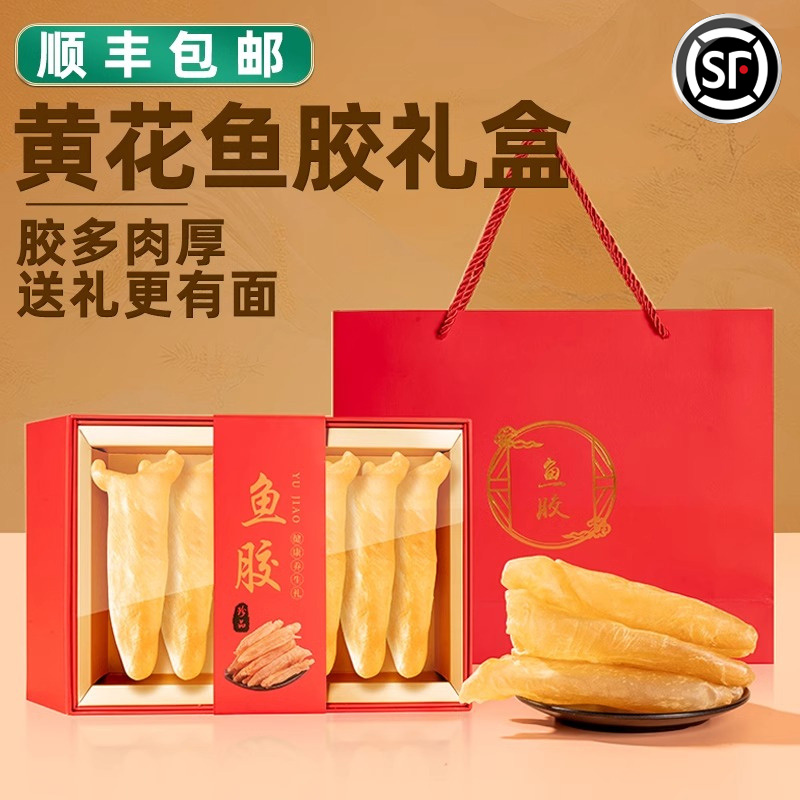 深海野生鱼胶 顺丰包邮 品质保障 不好包退