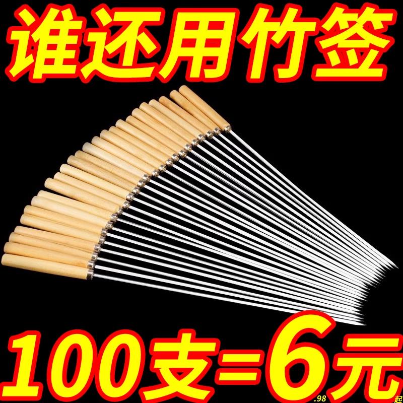 工具木柄签子不锈钢圆家用