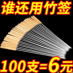 工具木柄签子不锈钢签圆签家用扁烤串商用铁304羊肉串签子烧烤