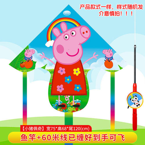 风筝儿童微风易飞2026年新款