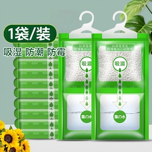 吸湿防湿防潮剂通用可家用室内防霉防潮袋学生宿舍袋衣柜除湿挂式