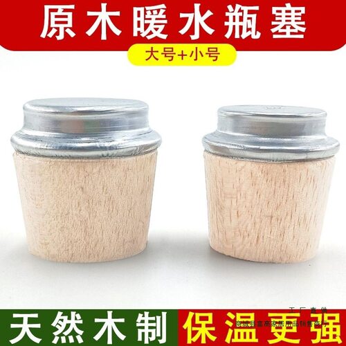 通用水壶保温瓶专用密封防漏盖子