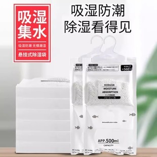 吸水干燥剂可除湿家用吸潮袋防霉除湿防潮可挂式 挂式 袋宿舍大包装