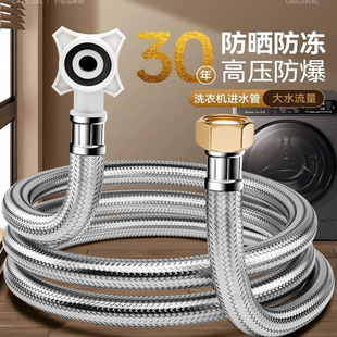 水管不锈钢水管加长上通用家用洗衣机延长接螺纹进水管4分全自动